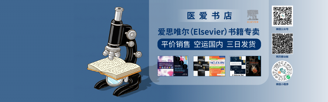 醫(yī)愛書店